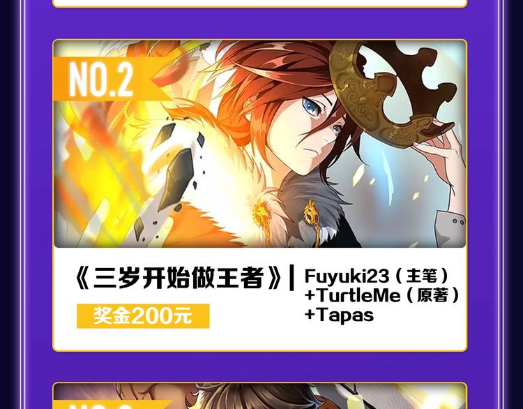 🍛全民打榜 《成也萧河》荣获少女榜冠军！ 第36页