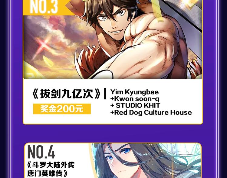 🍛全民打榜 《成也萧河》荣获少女榜冠军！ 第37页