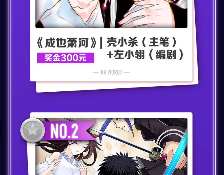 🍛全民打榜 《成也萧河》荣获少女榜冠军！ 第4页