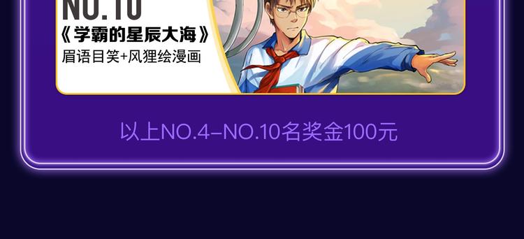 🍛全民打榜 《成也萧河》荣获少女榜冠军！ 第40页