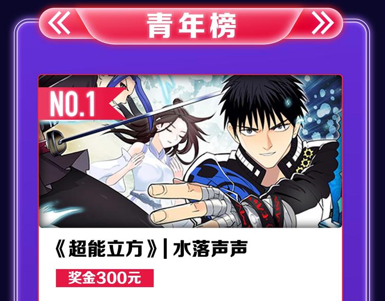 🍛全民打榜 《成也萧河》荣获少女榜冠军！ 第41页