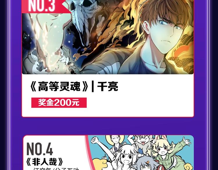 🍛全民打榜 《成也萧河》荣获少女榜冠军！ 第43页