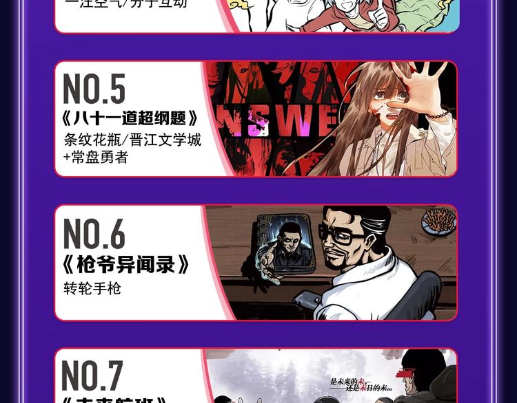 🍛全民打榜 《成也萧河》荣获少女榜冠军！ 第44页