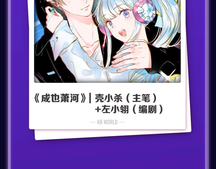 🍛全民打榜 《成也萧河》荣获少女榜冠军！ 第49页