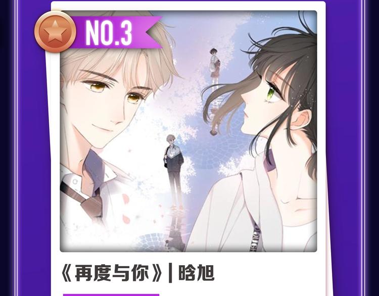 🍛全民打榜 《成也萧河》荣获少女榜冠军！ 第6页