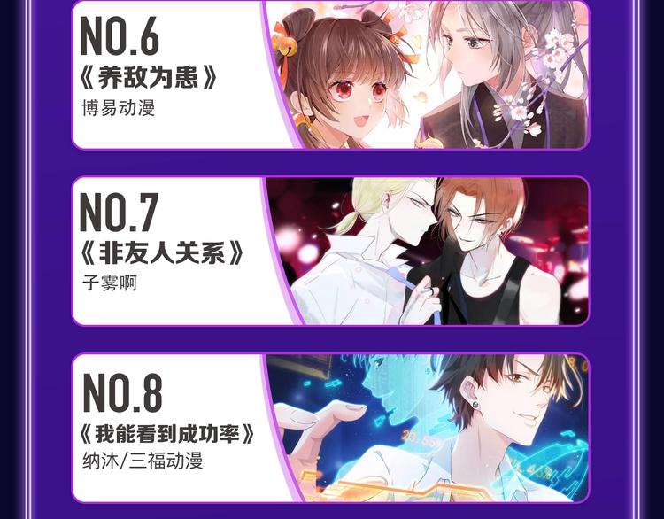 🍛全民打榜 《成也萧河》荣获少女榜冠军！ 第8页