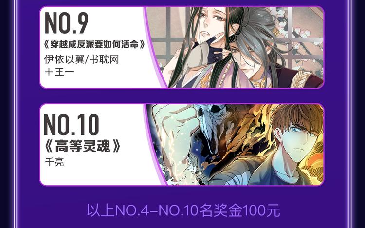 🍛全民打榜 《成也萧河》荣获少女榜冠军！ 第9页