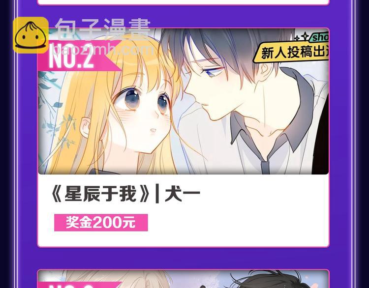 🍛全民打榜 《成也萧河》荣获少女榜冠军！ 第12页