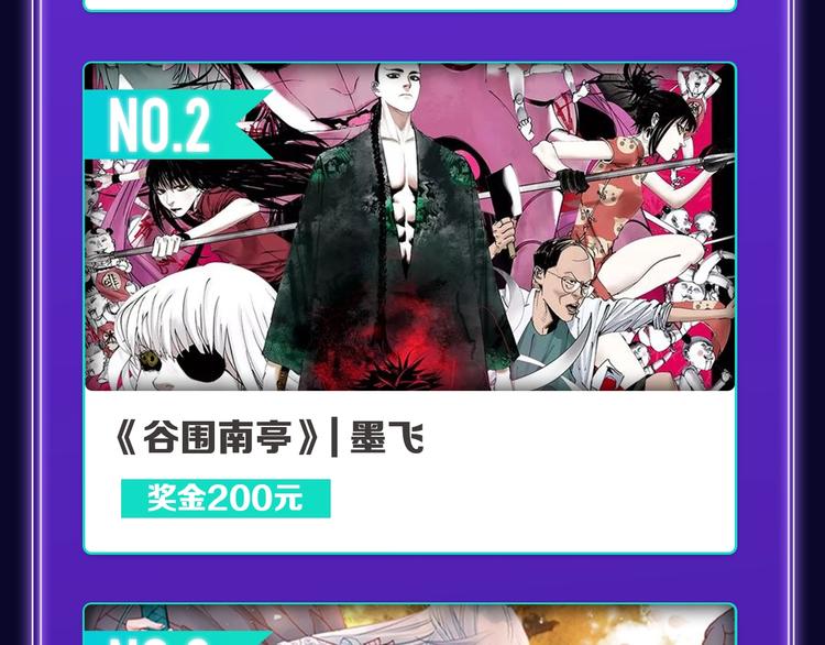 🍛全民打榜 《成也萧河》荣获少女榜冠军！ 第18页
