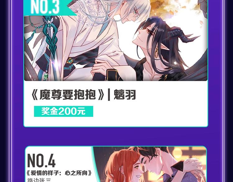 🍛全民打榜 《成也萧河》荣获少女榜冠军！ 第19页