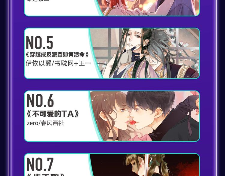 🍛全民打榜 《成也萧河》荣获少女榜冠军！ 第20页