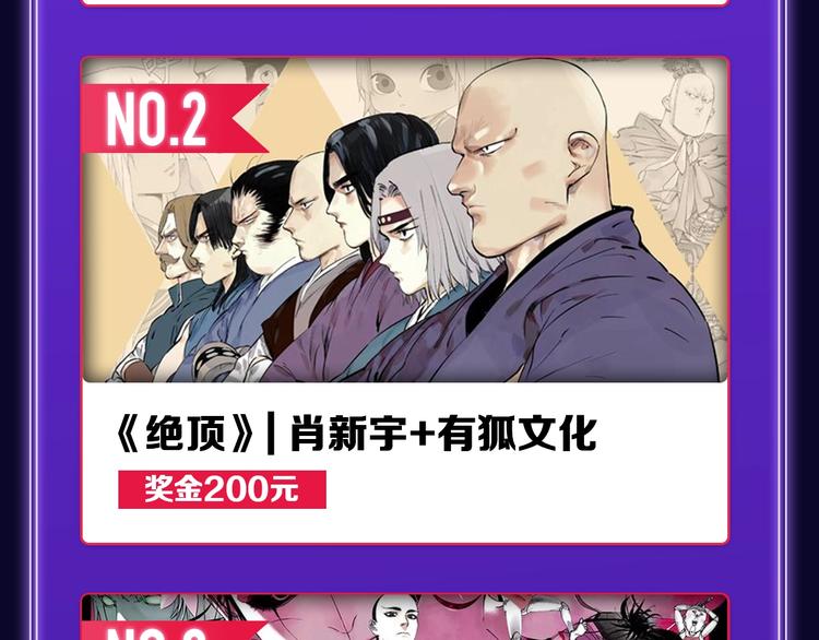 🍛全民打榜 《成也萧河》荣获少女榜冠军！ 第30页
