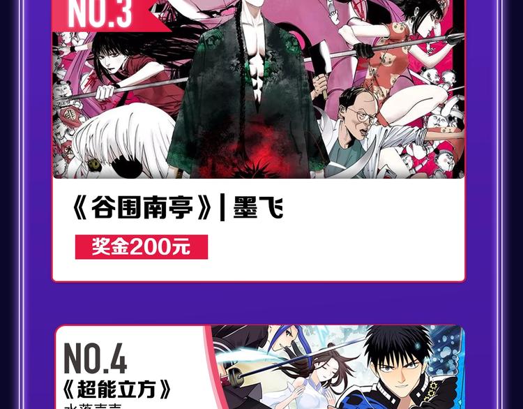 🍛全民打榜 《成也萧河》荣获少女榜冠军！ 第31页