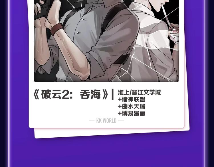 🍛全民打榜 《成也萧河》荣获少女榜冠军！ 第37页