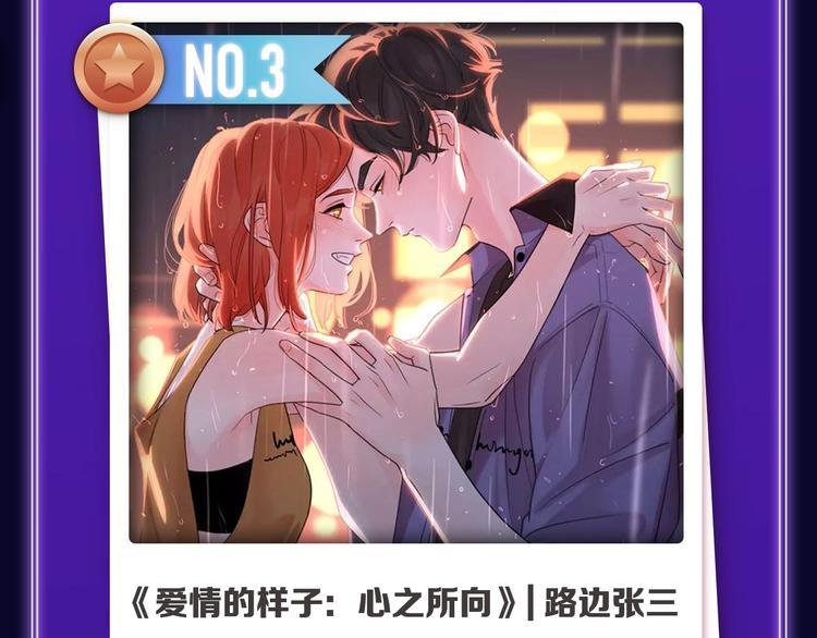 🍛全民打榜 《成也萧河》荣获少女榜冠军！ 第38页