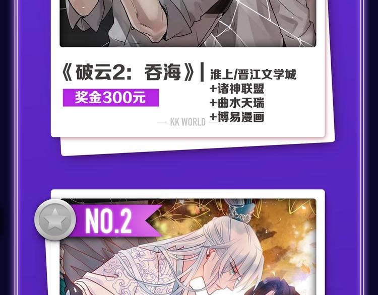 🍛全民打榜 《成也萧河》荣获少女榜冠军！ 第4页