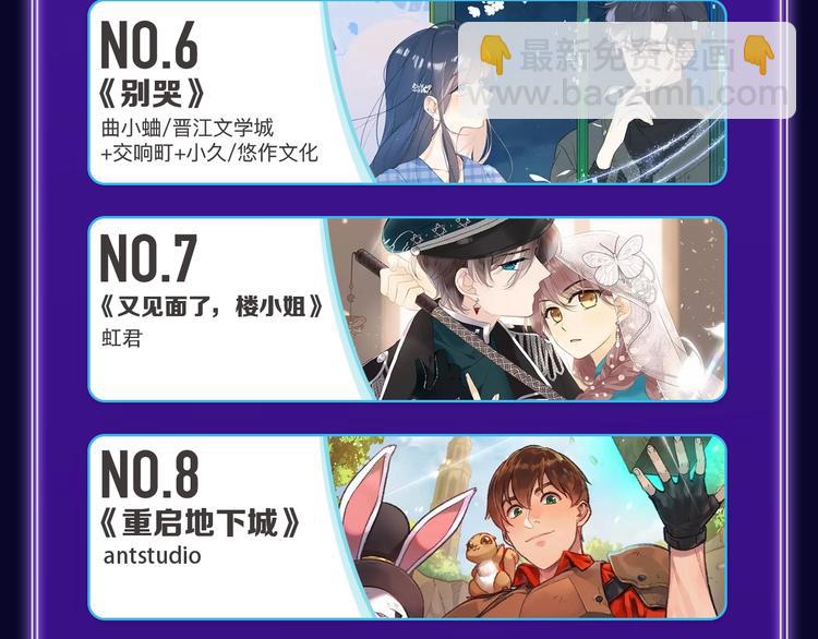 🍛全民打榜 《成也萧河》荣获少女榜冠军！ 第40页