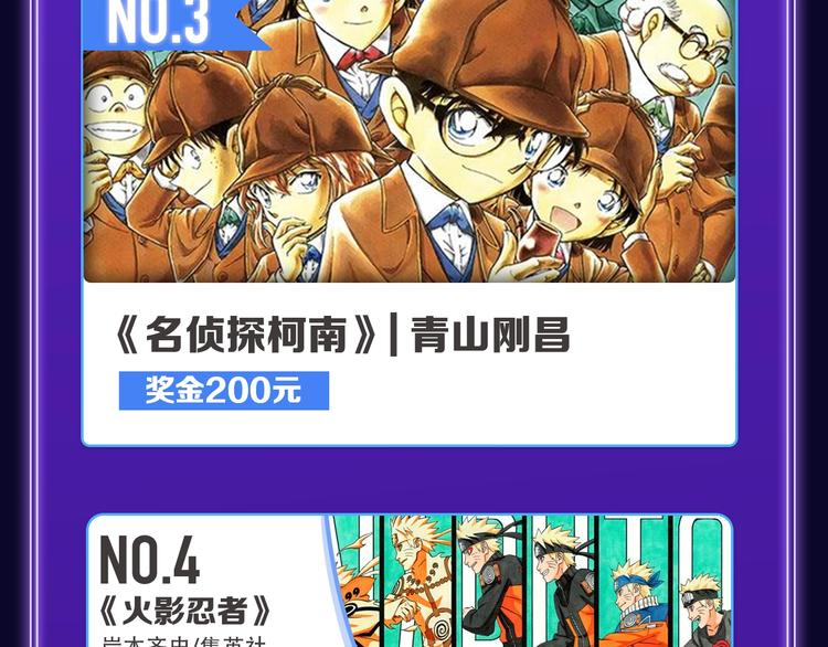 🍛全民打榜 《成也萧河》荣获少女榜冠军！ 第44页