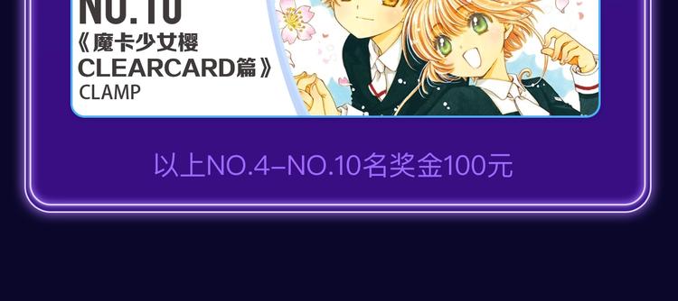 🍛全民打榜 《成也萧河》荣获少女榜冠军！ 第47页