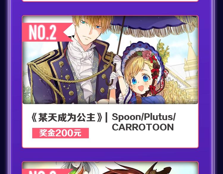 🍛全民打榜 《成也萧河》荣获少女榜冠军！ 第49页