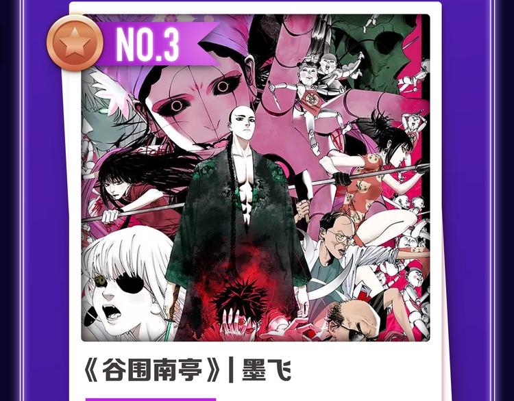 🍛全民打榜 《成也萧河》荣获少女榜冠军！ 第6页