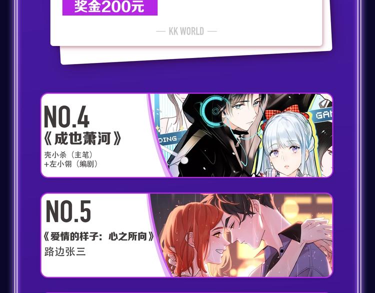 🍛全民打榜 《成也萧河》荣获少女榜冠军！ 第7页