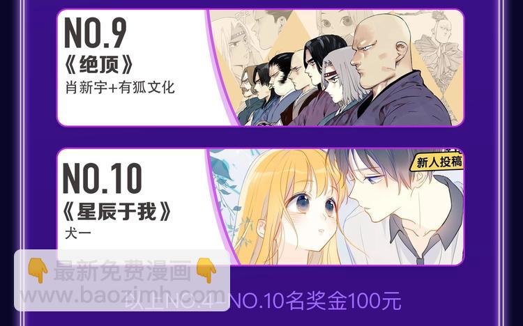 🍛全民打榜 《成也萧河》荣获少女榜冠军！ 第9页