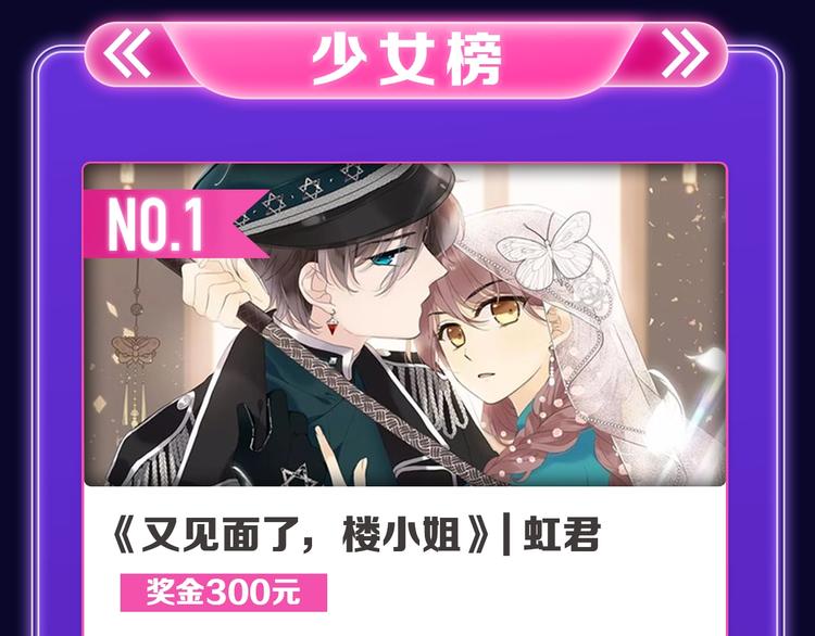 🍛全民打榜 《爱情的样子》荣获青女榜第一！ 第11页