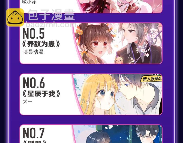 🍛全民打榜 《爱情的样子》荣获青女榜第一！ 第14页