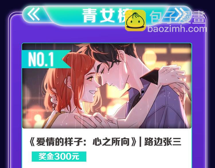 🍛全民打榜 《爱情的样子》荣获青女榜第一！ 第17页