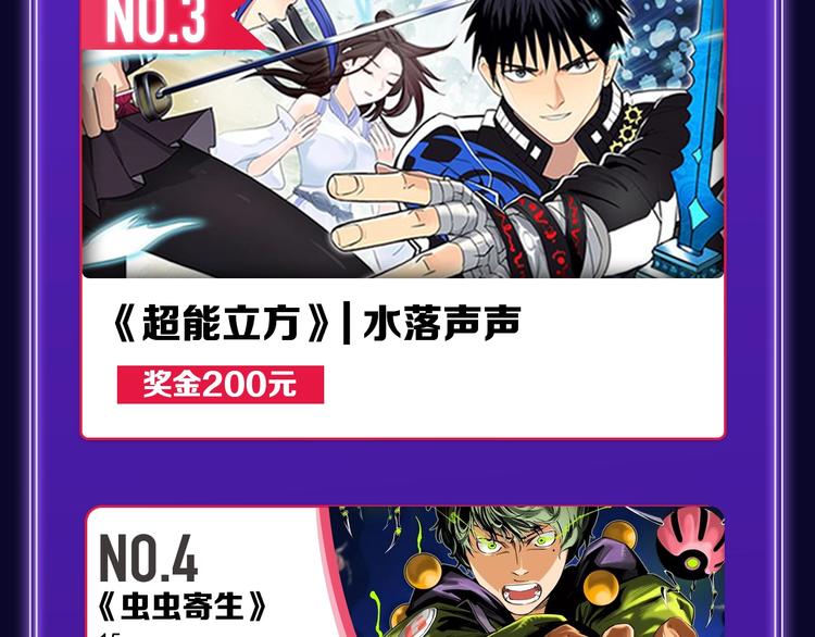 🍛全民打榜 《爱情的样子》荣获青女榜第一！ 第31页