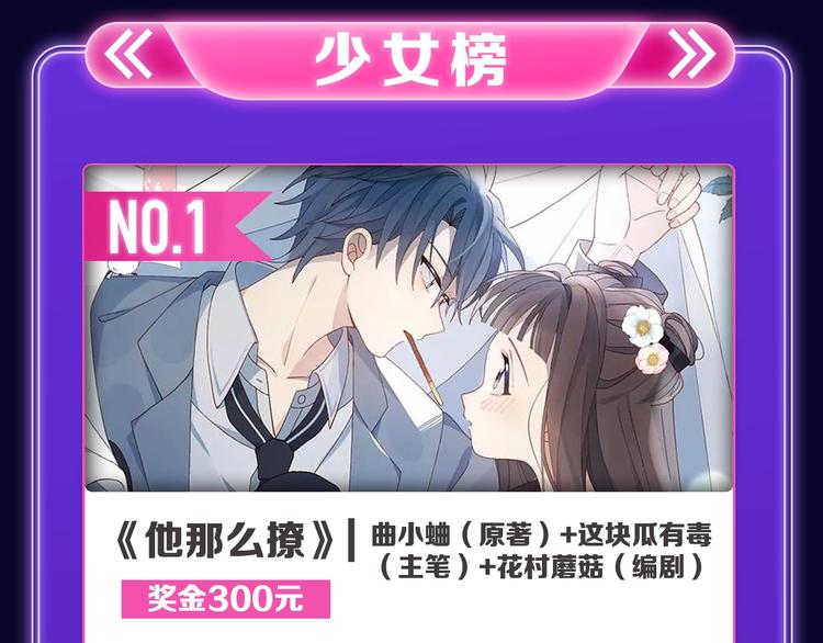 🍛全民打榜 《妻为上》荣获青女榜冠军！ 第11页