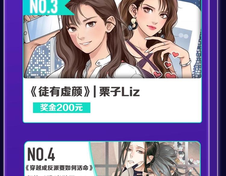 🍛全民打榜 《妻为上》荣获青女榜冠军！ 第19页
