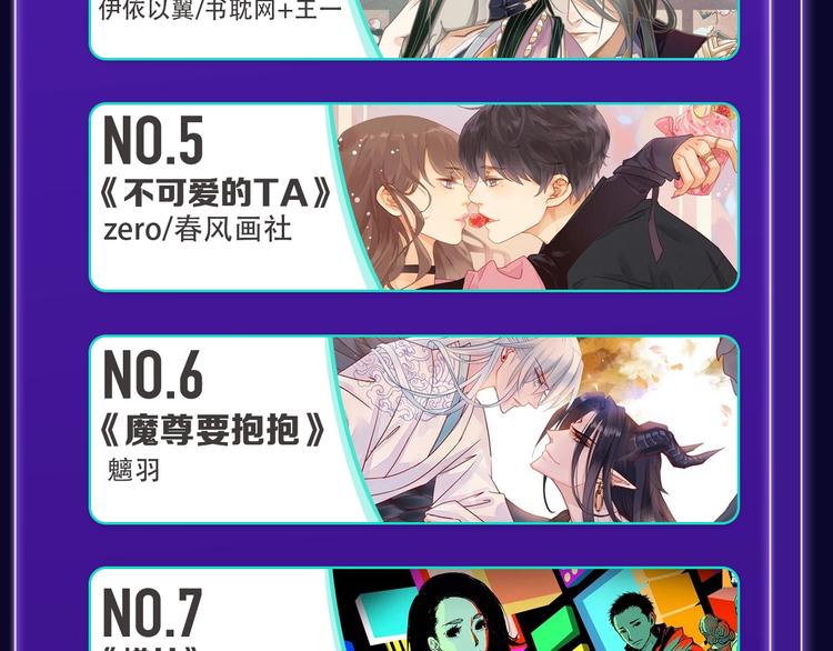 🍛全民打榜 《妻为上》荣获青女榜冠军！ 第20页