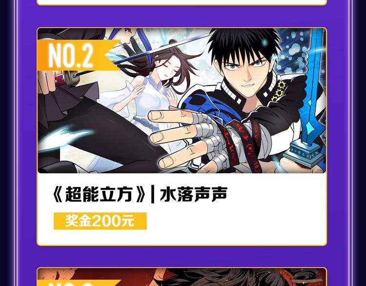 🍛全民打榜 《妻为上》荣获青女榜冠军！ 第24页
