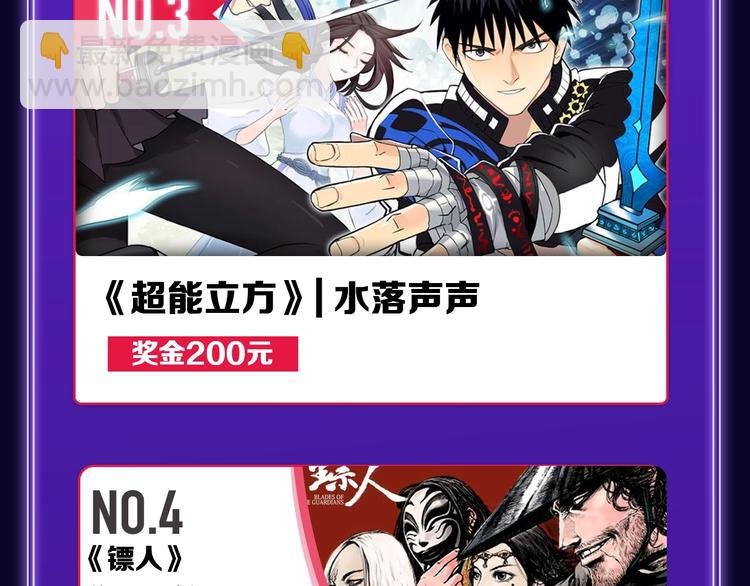 🍛全民打榜 《妻为上》荣获青女榜冠军！ 第31页