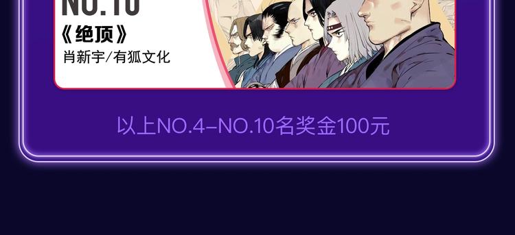 🍛全民打榜 《妻为上》荣获青女榜冠军！ 第34页