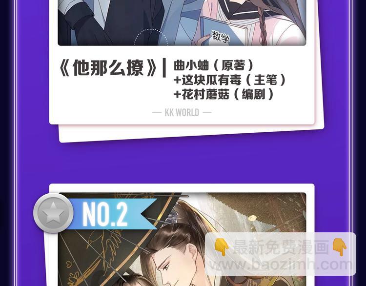 🍛全民打榜 《妻为上》荣获青女榜冠军！ 第36页