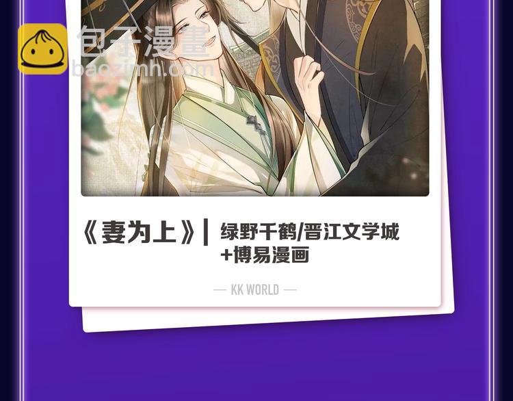🍛全民打榜 《妻为上》荣获青女榜冠军！ 第37页