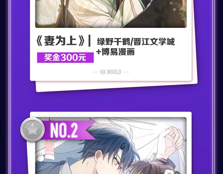 🍛全民打榜 《妻为上》荣获青女榜冠军！ 第4页