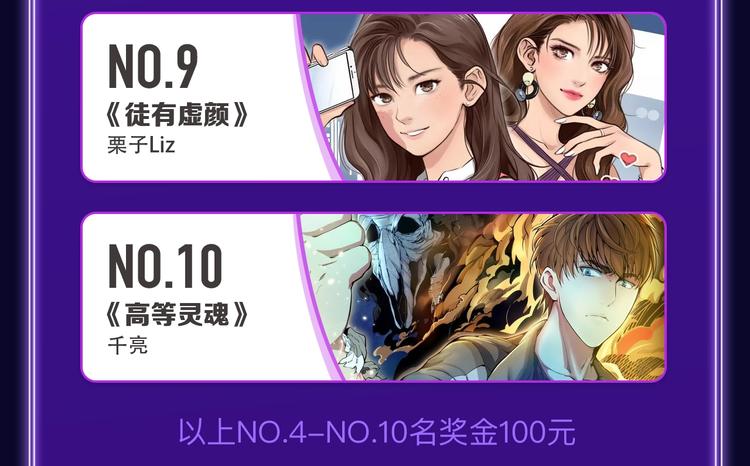 🍛全民打榜 《妻为上》荣获青女榜冠军！ 第9页