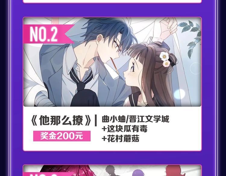 🍛全民打榜 《再度与你》荣获少女榜冠军！ 第12页