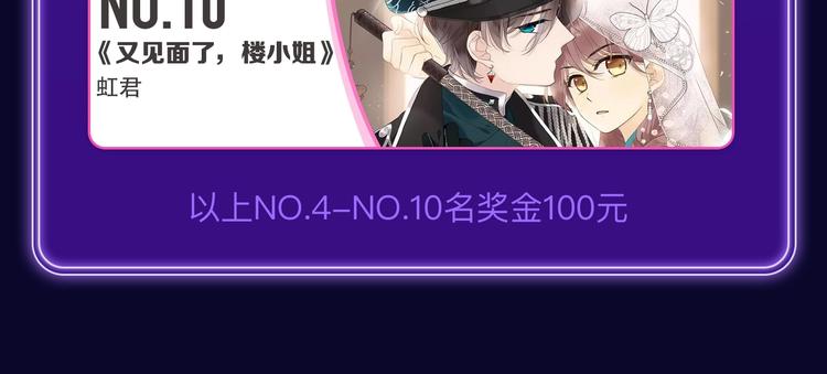 🍛全民打榜 《再度与你》荣获少女榜冠军！ 第16页
