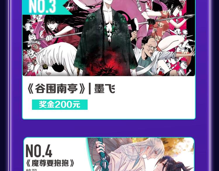 🍛全民打榜 《再度与你》荣获少女榜冠军！ 第19页