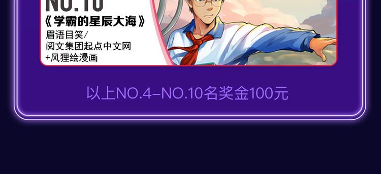 🍛全民打榜 《再度与你》荣获少女榜冠军！ 第34页