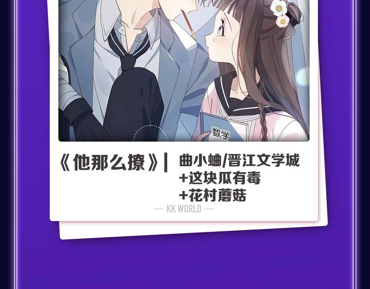 🍛全民打榜 《再度与你》荣获少女榜冠军！ 第37页