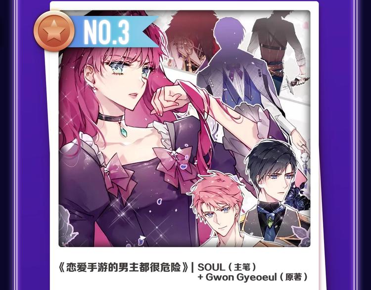 🍛全民打榜 《再度与你》荣获少女榜冠军！ 第38页