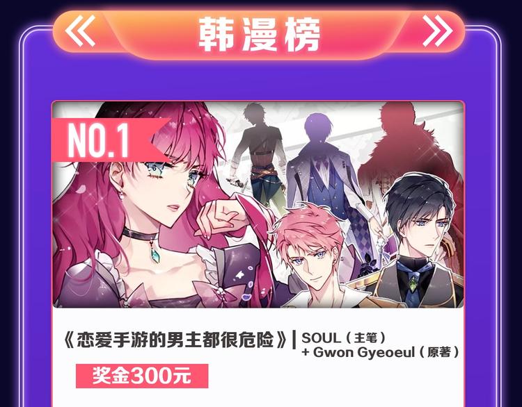 🍛全民打榜 《再度与你》荣获少女榜冠军！ 第48页