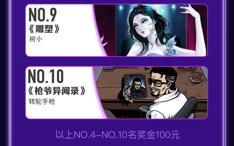 🍛全民打榜 《再度与你》荣获少女榜冠军！ 第9页