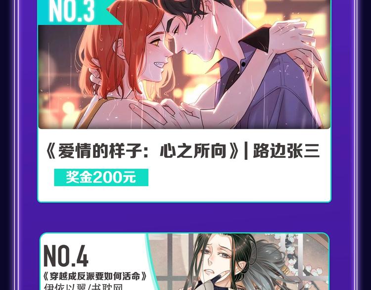 🍛全民打榜 《谷围南亭》荣获双榜冠军！ 第19页